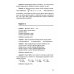 Большая перемена Физика: контрольные работы: элементы теории относительности. Атомная физика. 10-11 классы