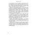 Фекла - необыкновенная мышь