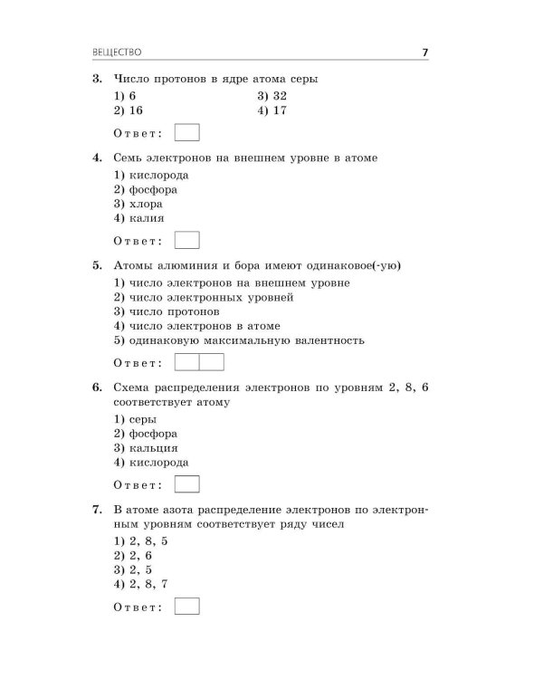 ОГЭ-2026. Химия. Сборник заданий: 500 заданий с ответами