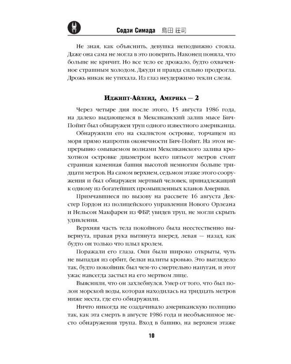 Хрустальная пирамида