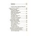 Тихие чудеса: непридуманные рассказы Тихие чудеса: непридуманные рассказы