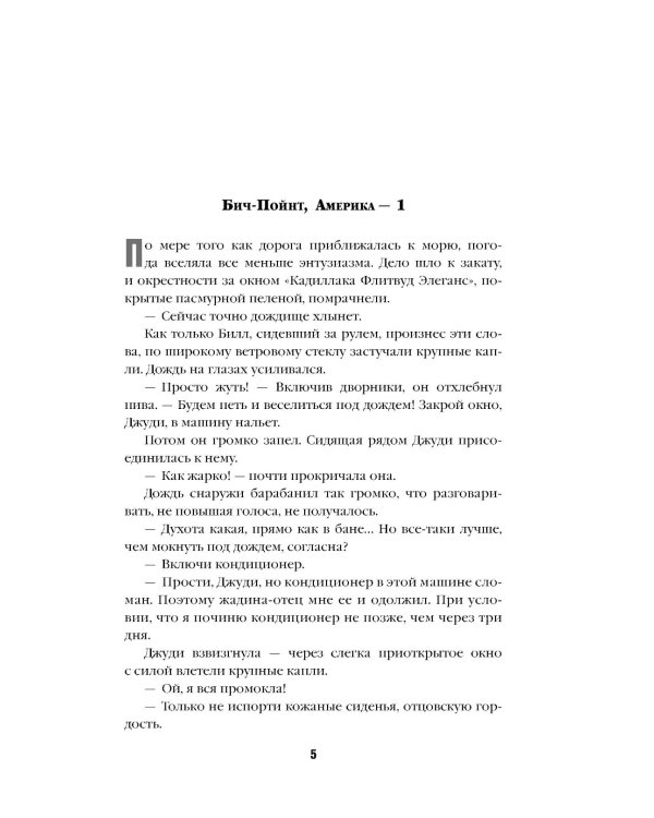 Хрустальная пирамида