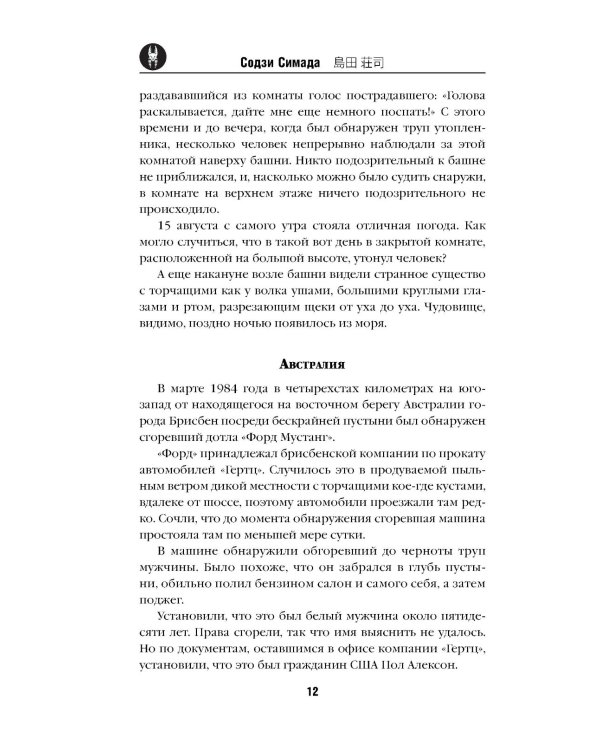 Хрустальная пирамида