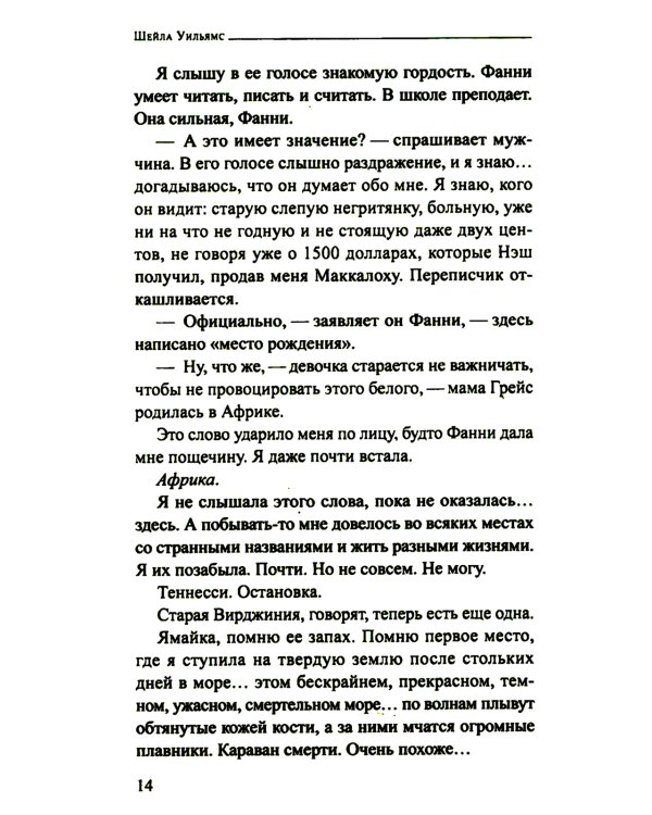 Десять жизней Мариам: роман