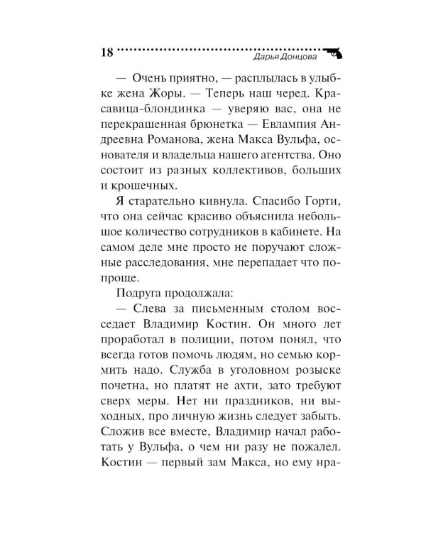 Чудо-юдо на охоте