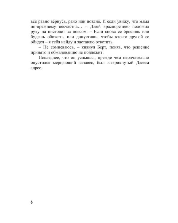 Право на счастье