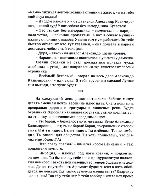 Шкатулка с секретом