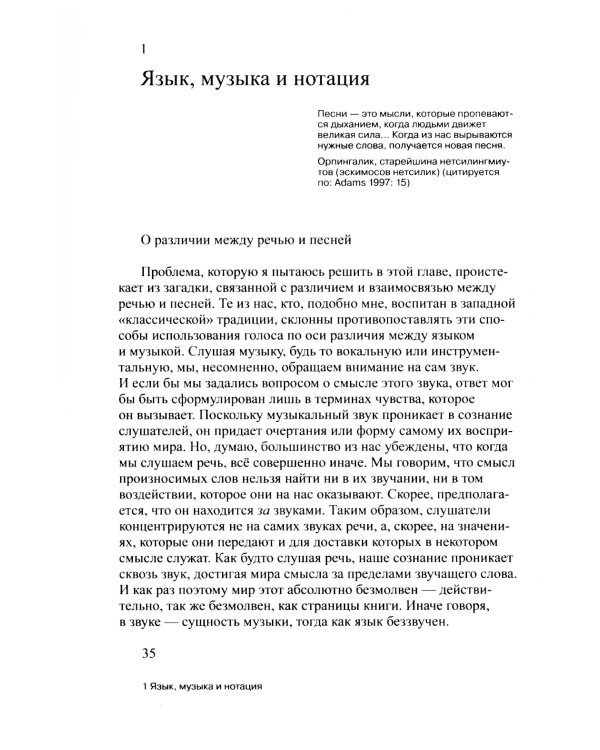 Линии: краткая история