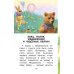 Дополнительное изображение книги «Ежик в тумане: сказки»
