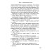 Фекла - необыкновенная мышь