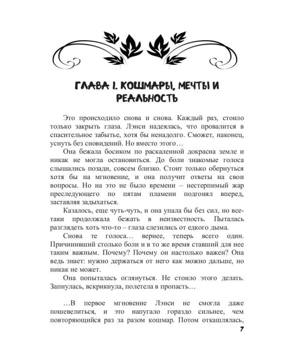 Право на счастье