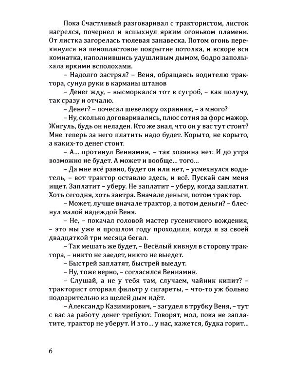 Шкатулка с секретом