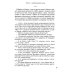 Фекла - необыкновенная мышь