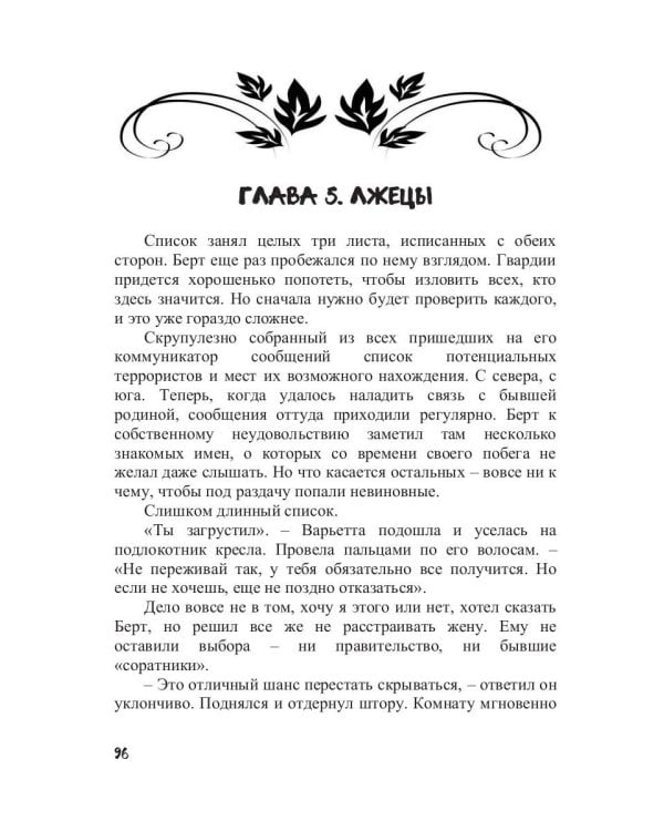 Право на счастье