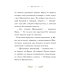 Дополнительное изображение книги «Щелкунчик и Мышиный король»