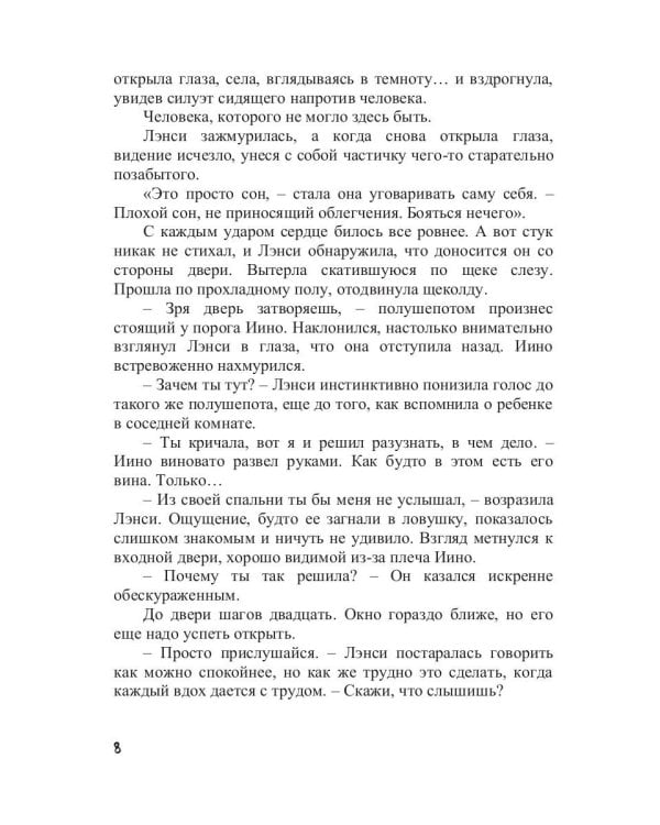 Право на счастье