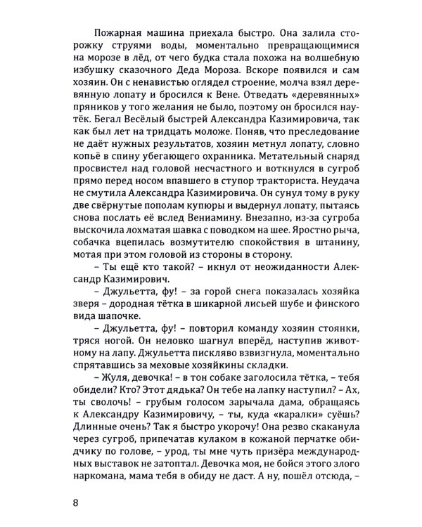 Шкатулка с секретом
