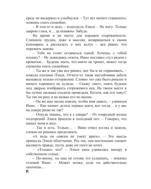 Право на счастье