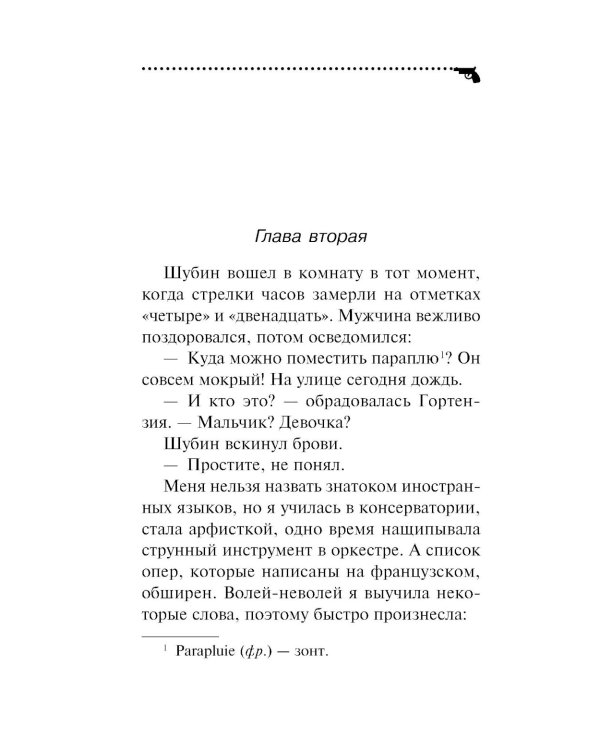Чудо-юдо на охоте