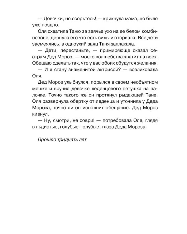 Просто была зима