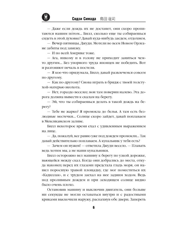 Хрустальная пирамида