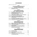 История международных отношений и внешней политики России (1648-2025): Учебник для вузов. 6-е изд., испр.и доп