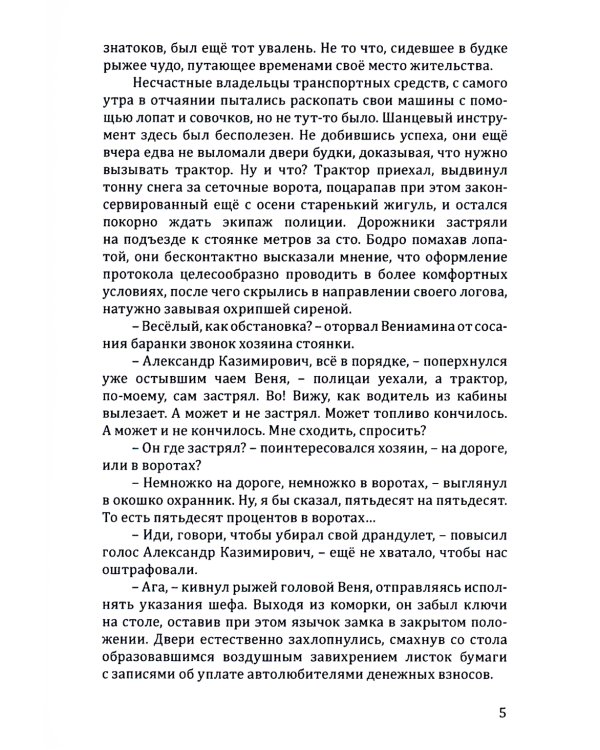 Шкатулка с секретом