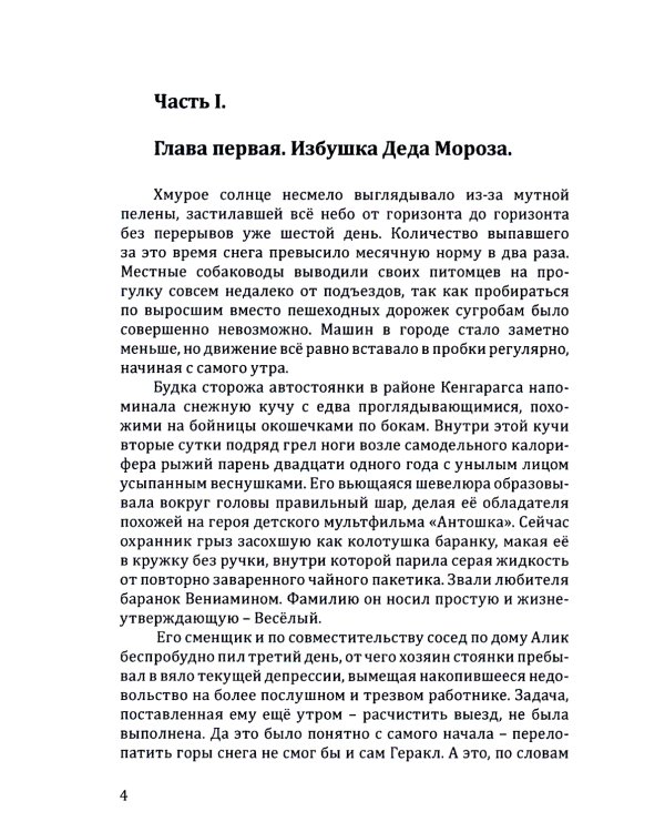 Шкатулка с секретом