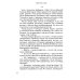 Фекла - необыкновенная мышь