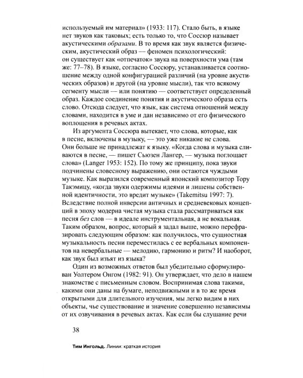 Линии: краткая история