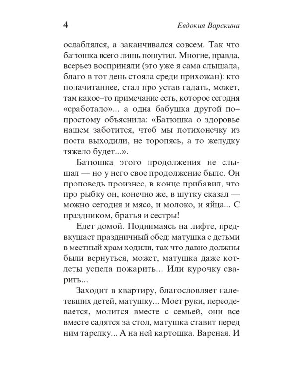 Тихие чудеса: непридуманные рассказы