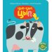 Цып-цып-цып: книжка-картинка