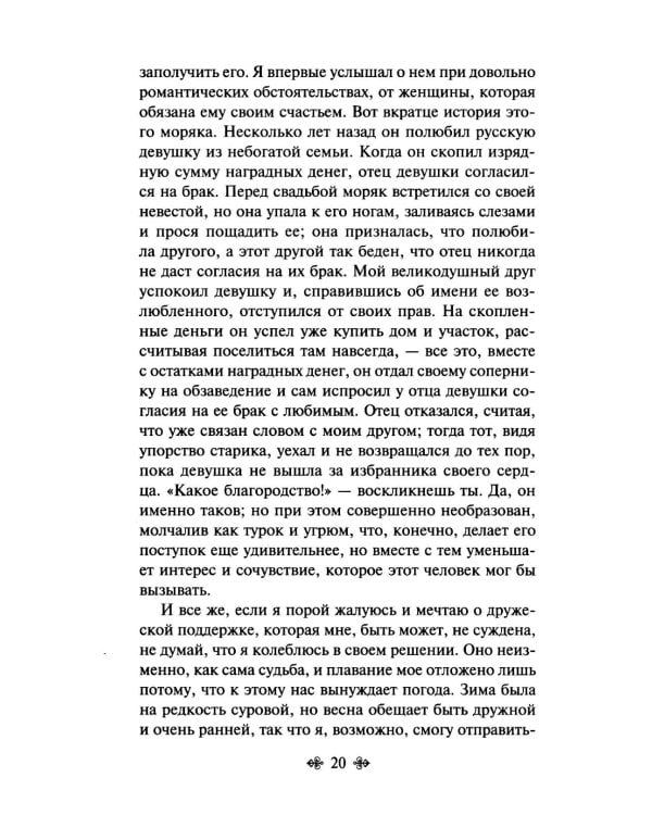 Франкенштейн, или Современный Прометей