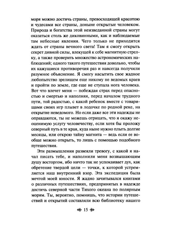 Франкенштейн, или Современный Прометей