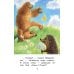 Дополнительное изображение книги «Ежик в тумане: сказки»