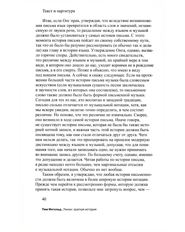 Линии: краткая история