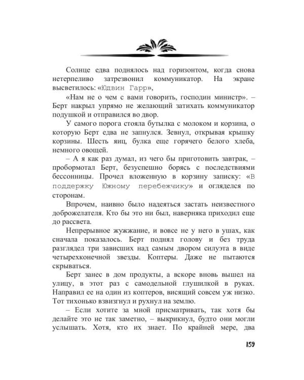 Право на счастье