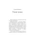 Тихие чудеса: непридуманные рассказы Тихие чудеса: непридуманные рассказы