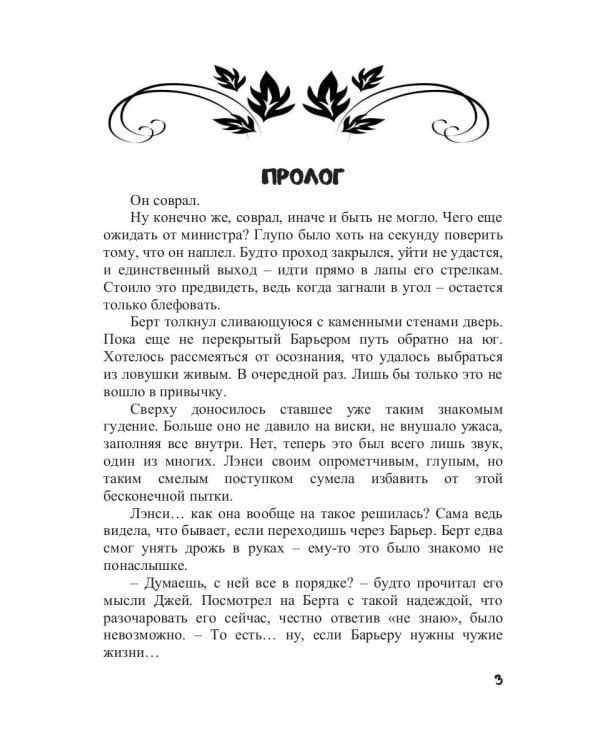 Право на счастье