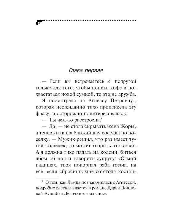 Чудо-юдо на охоте