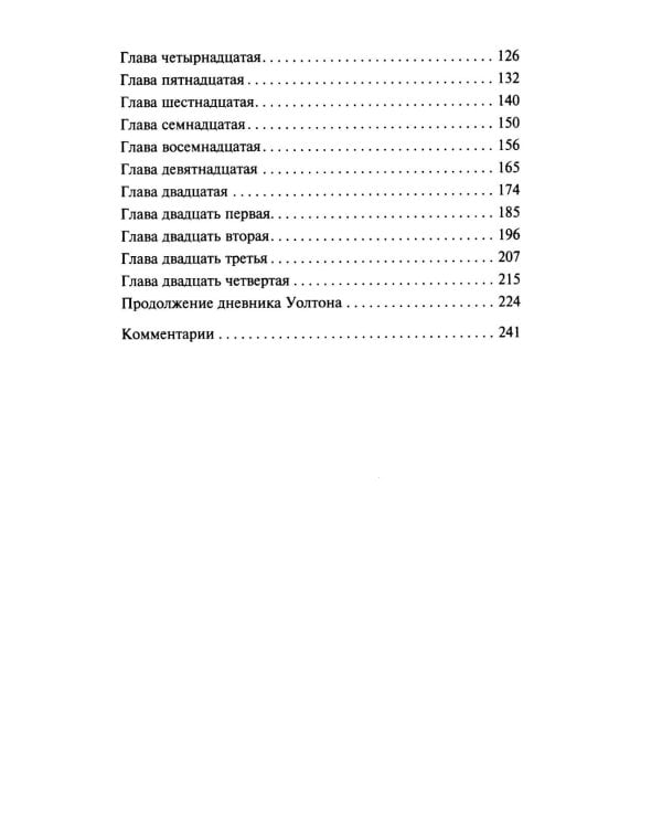 Франкенштейн, или Современный Прометей