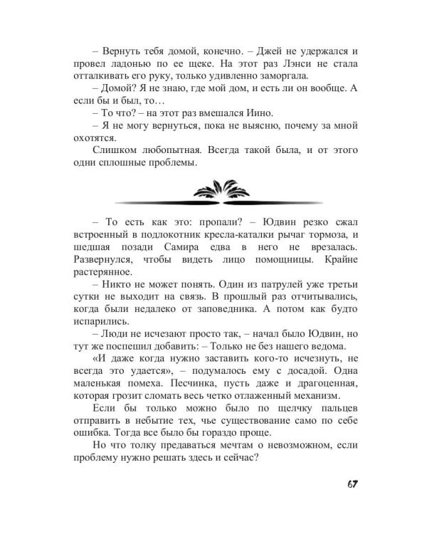 Право на счастье