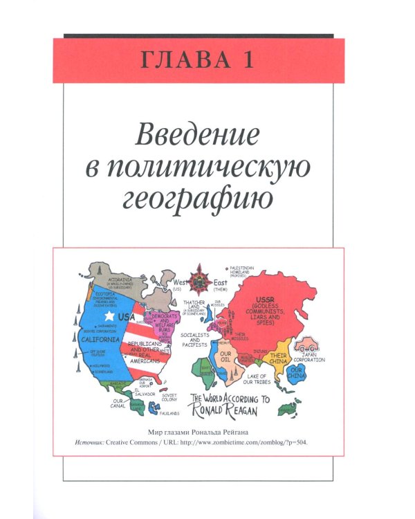 Политическая география: Учебник для вузов. 3-е изд., доп.и испр