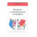 Политическая география: Учебник для вузов. 3-е изд., доп.и испр