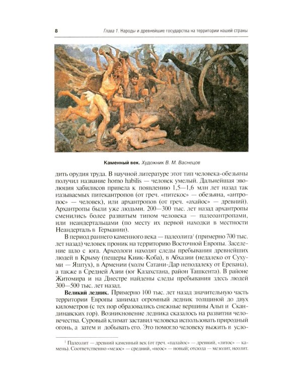 История России: Учебник. 3-е изд., перераб. и доп
