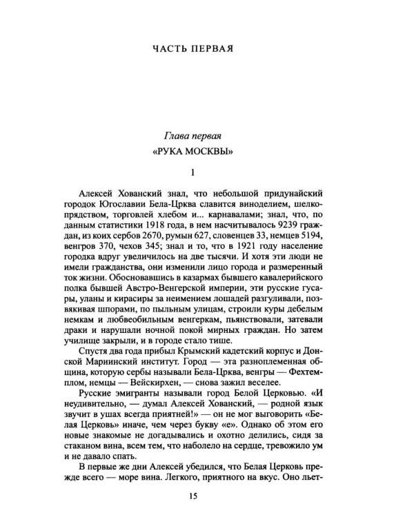 Дополнительное изображение книги «Собрание сочинений в 2 т. (комплект из 2-х кн.)»