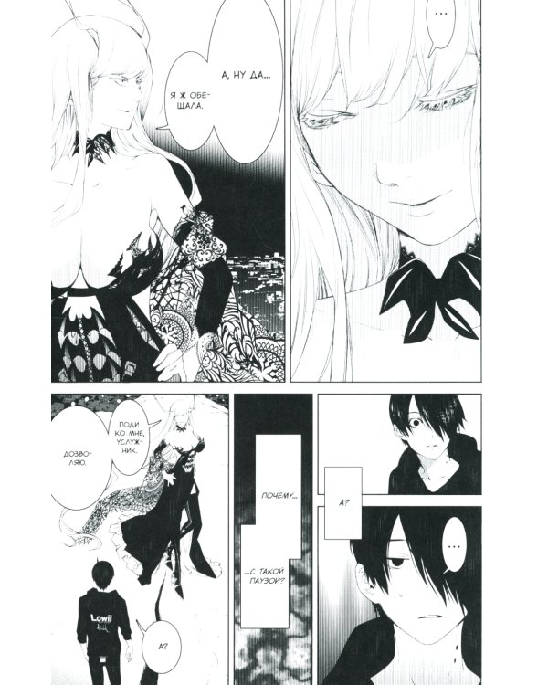 Истории Монстров. Т. 13: манга