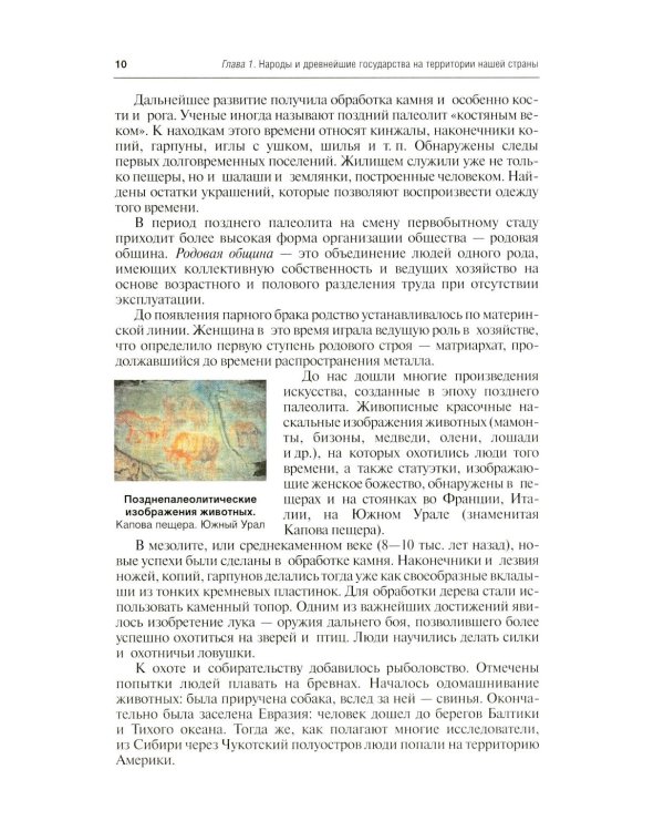История России: Учебник. 3-е изд., перераб. и доп