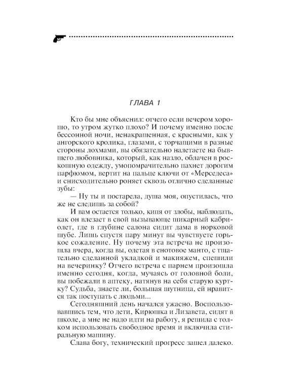 Прогноз гадостей на завтра