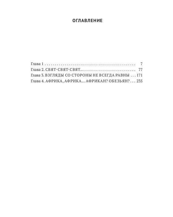 Домашняя работа. Кн. 2